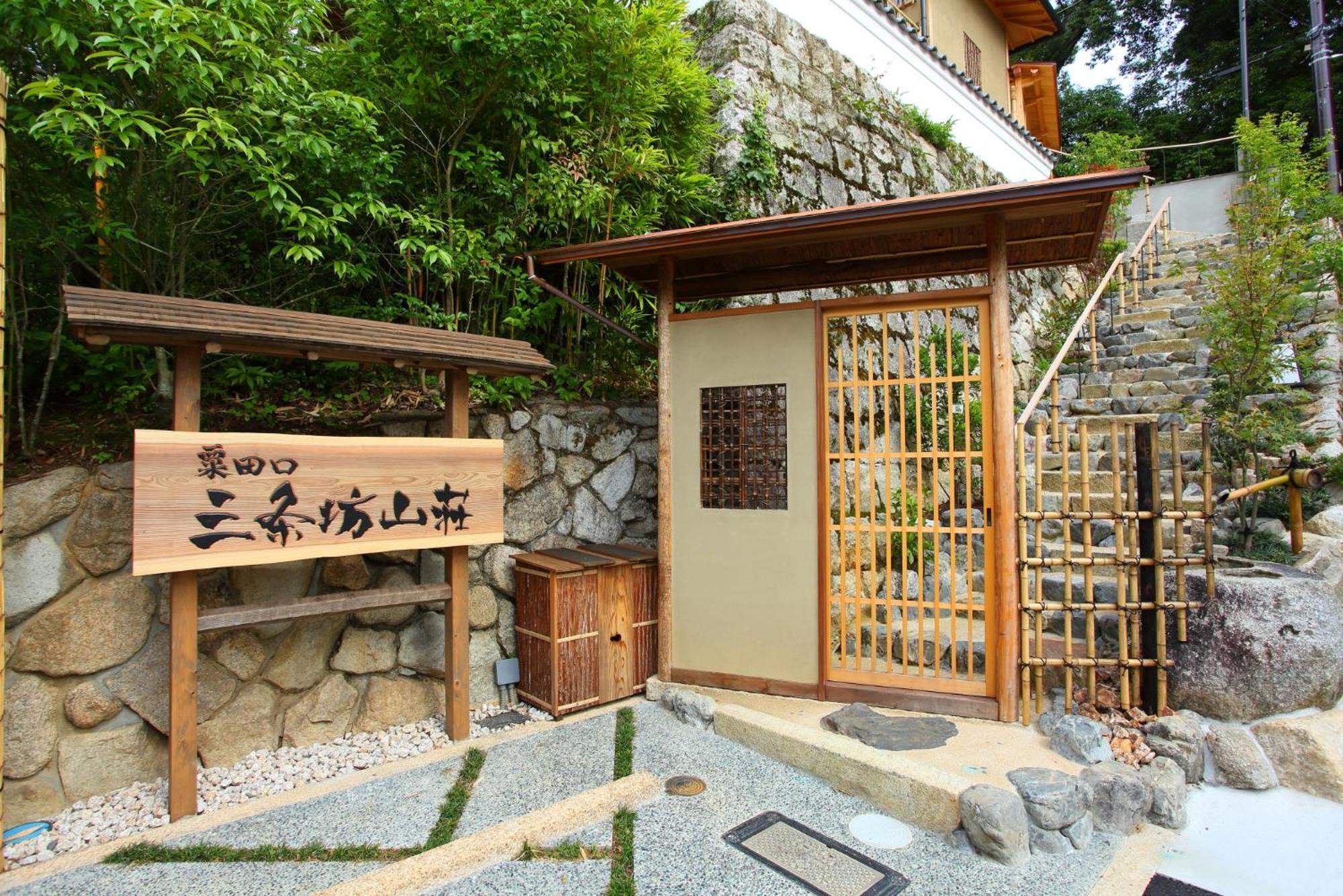 Sanjoubou Sansou Villa Kyoto Buitenkant foto